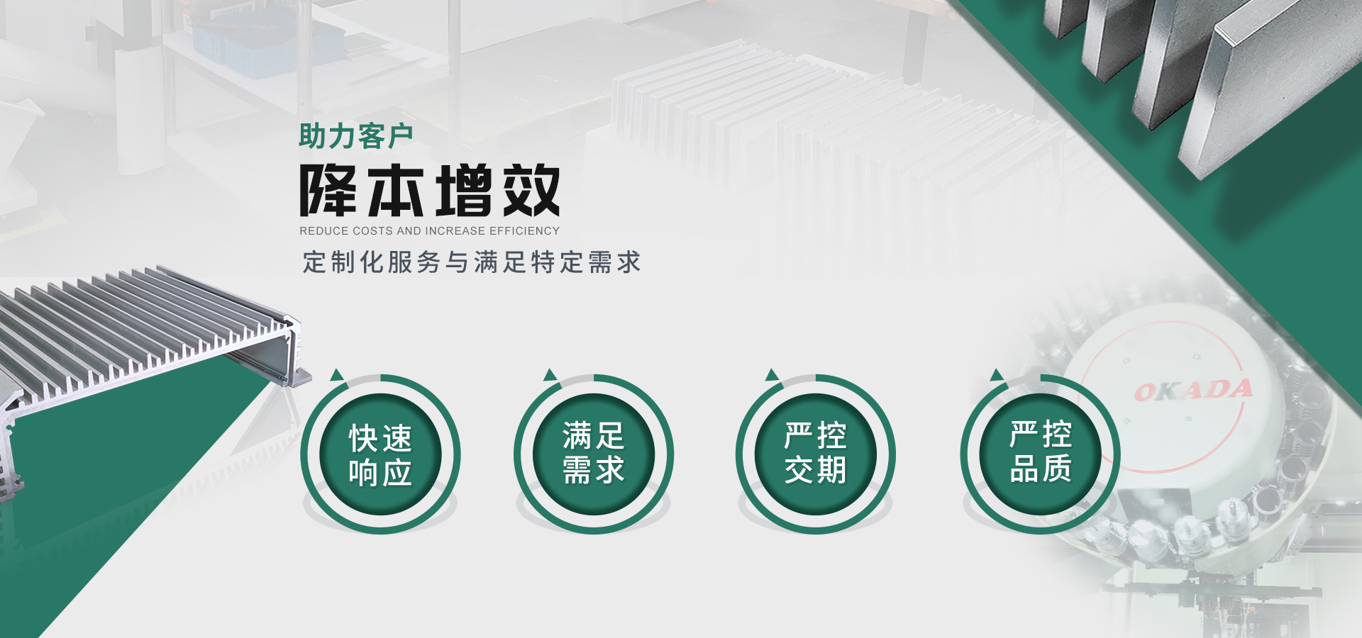 北聯顯示CNC加工中心