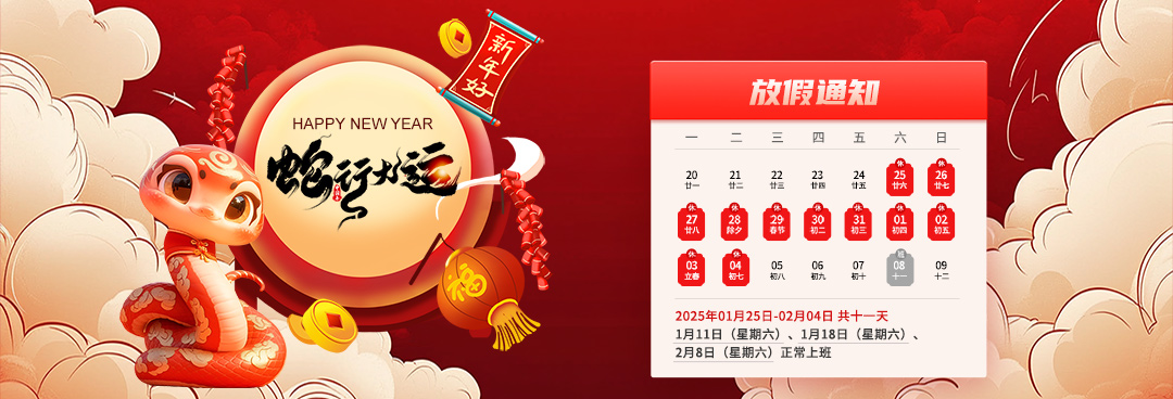 北聯顯示放假通知