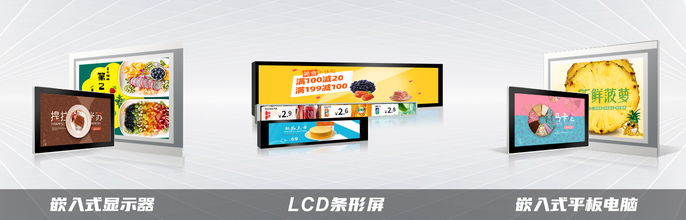 LCD條形屏