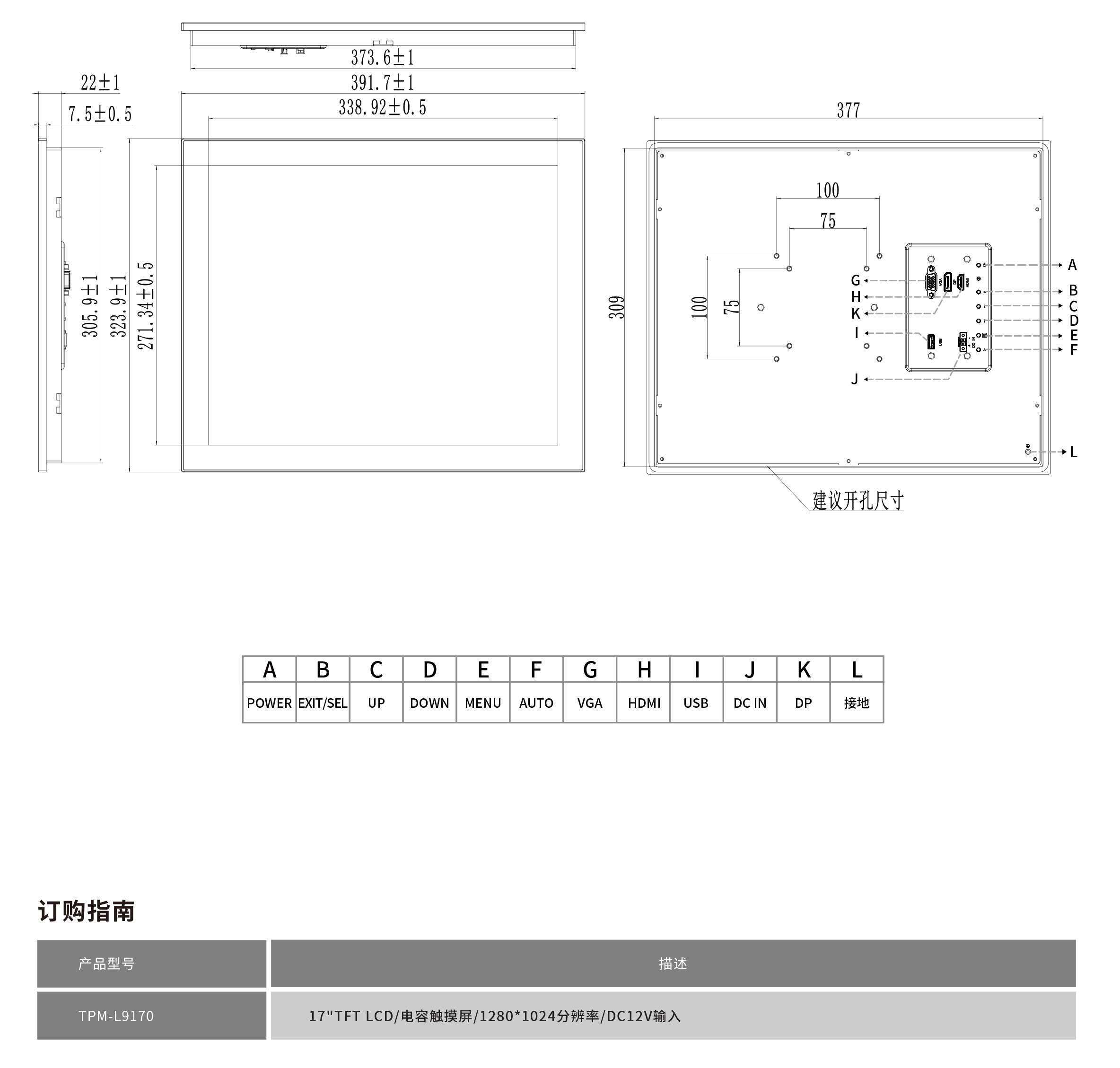 TPM-L9170工程圖紙