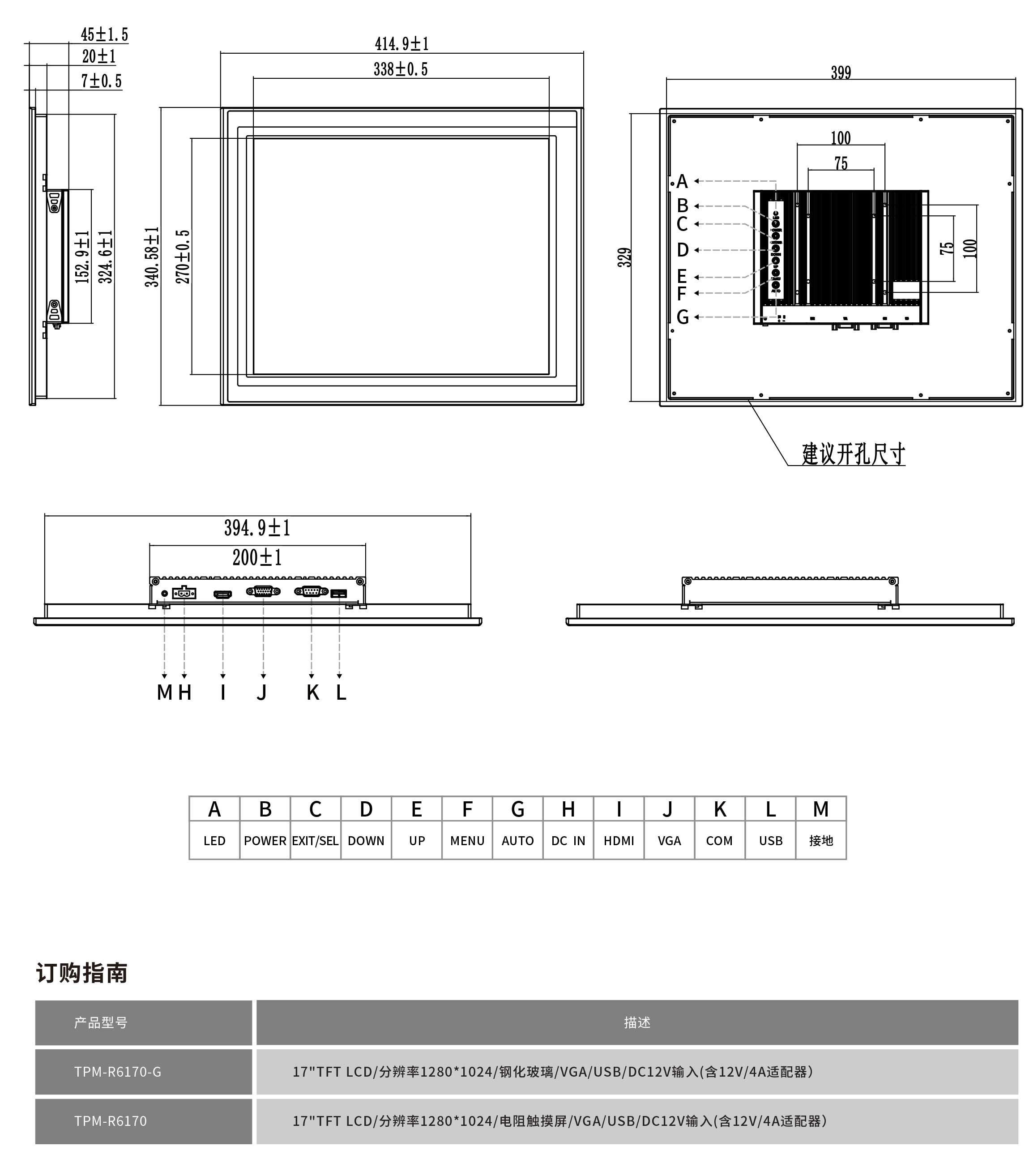 TPM-R6170工程圖紙