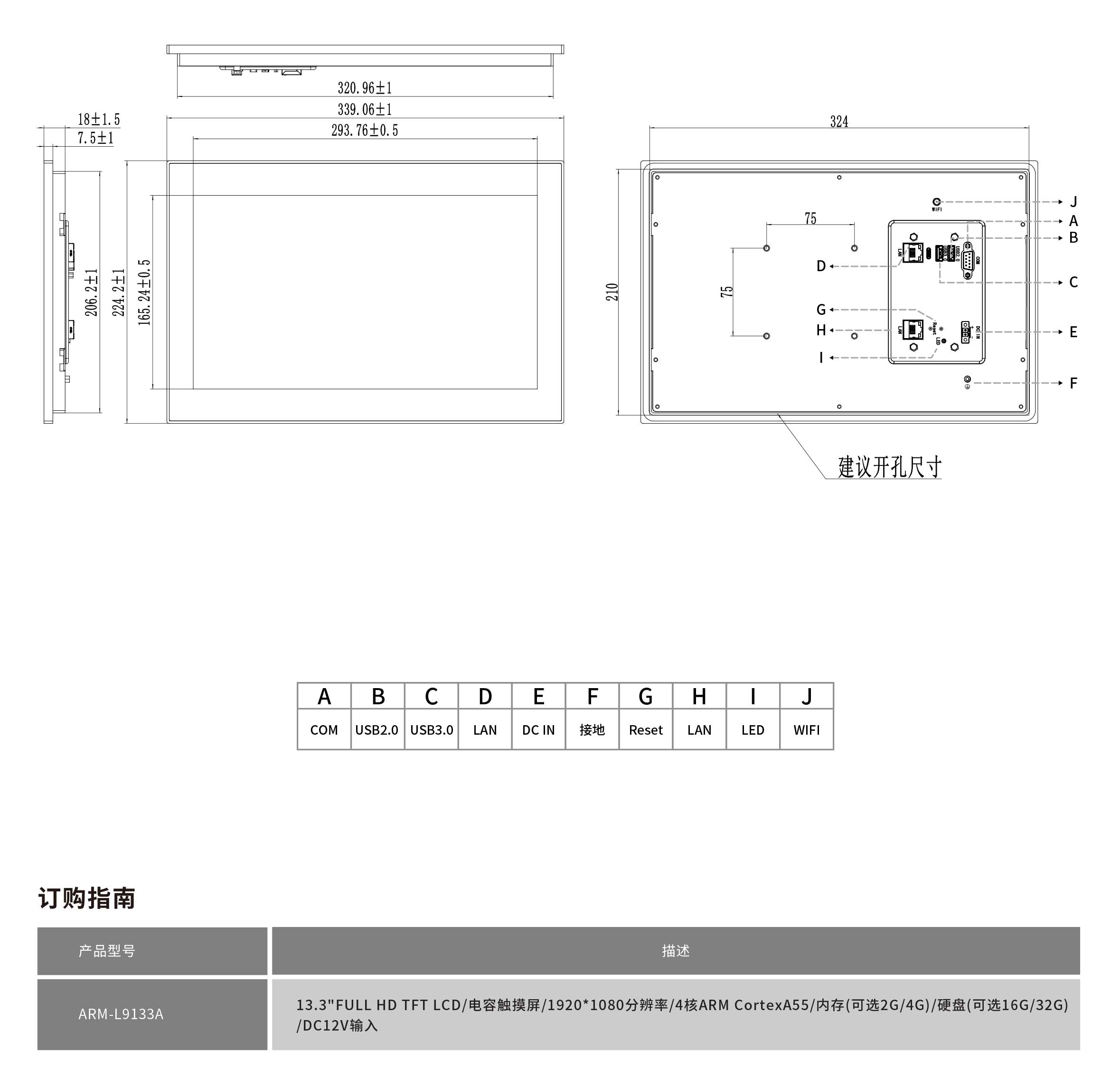 ARM-L9133A工程圖紙