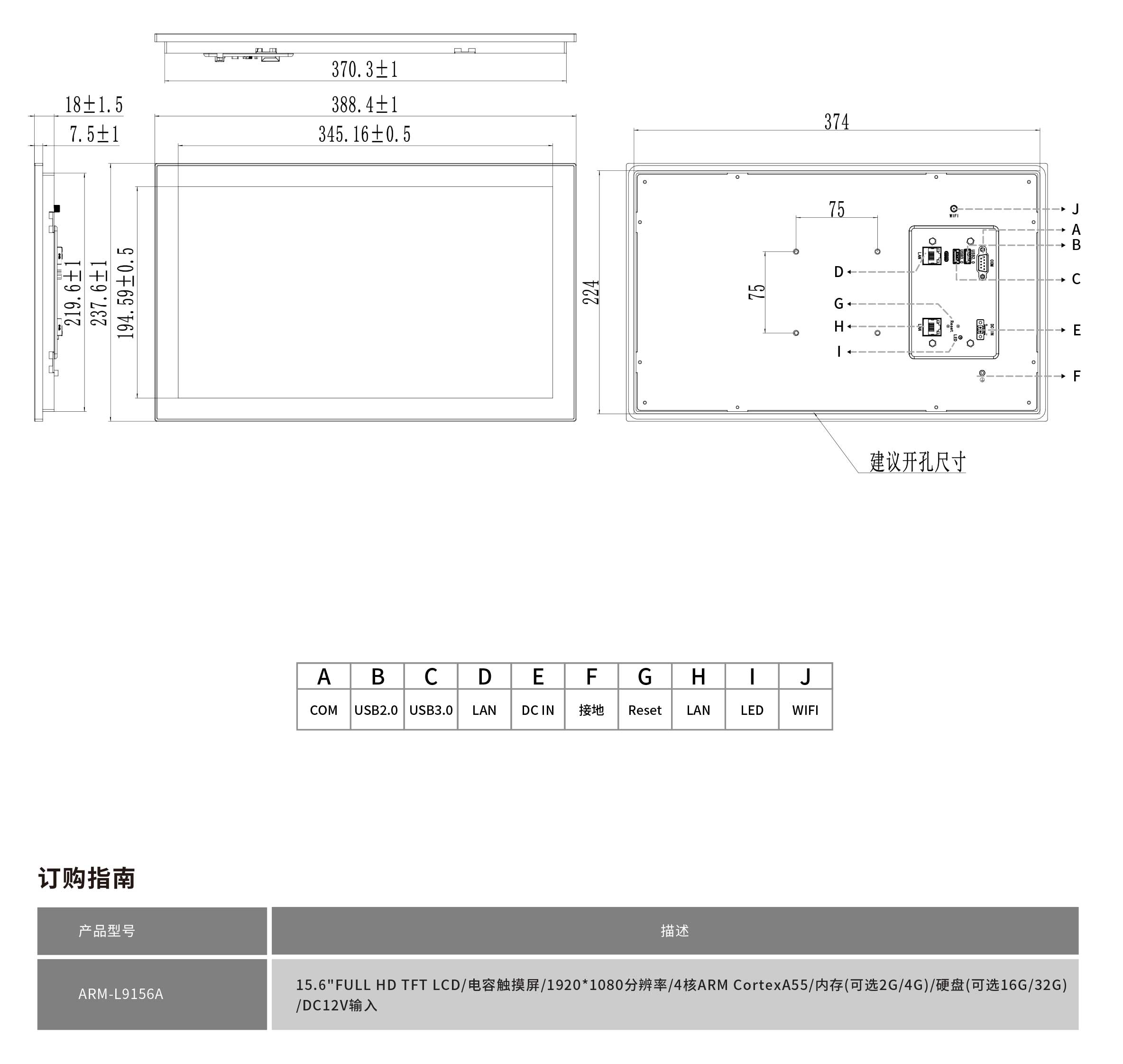 ARM-L9156A工程圖紙