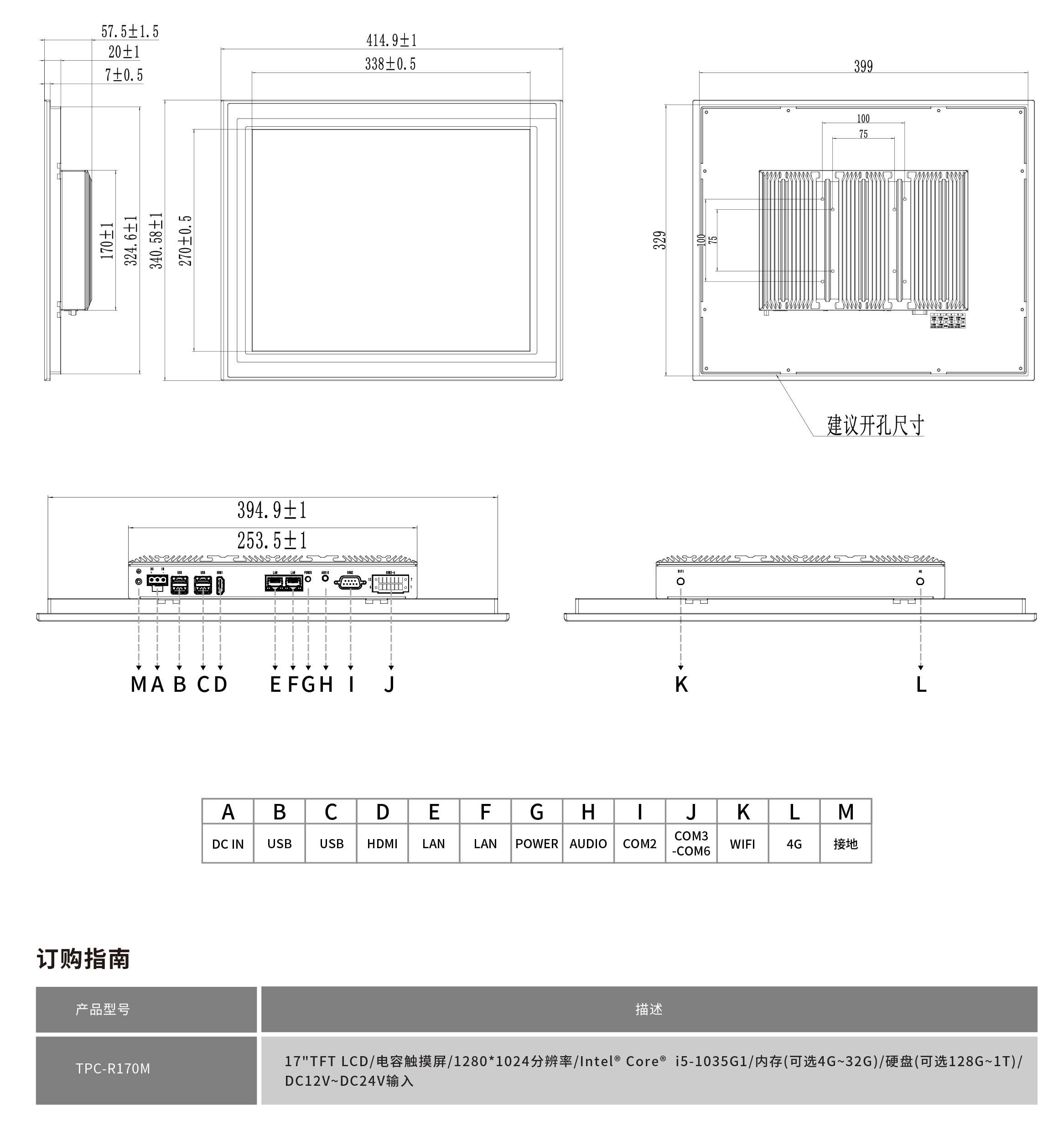 TPC-R170M工程圖紙