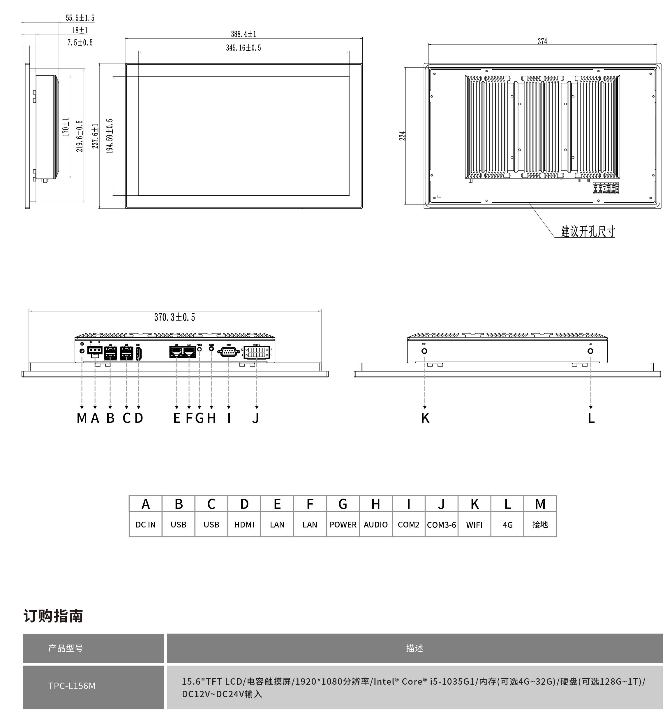 TPC-L156M工程圖紙